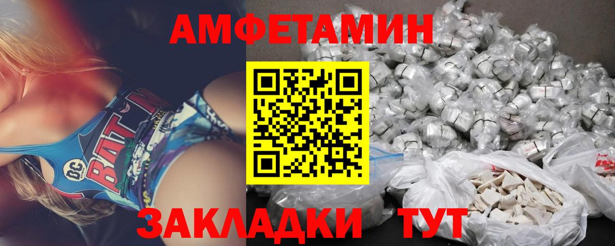 АМФЕТАМИН 98% Нефтекамск