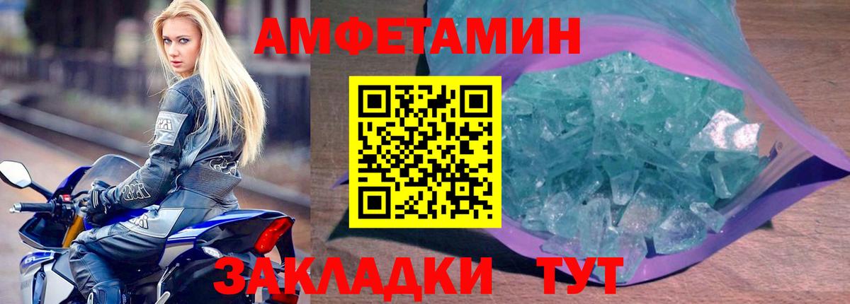 АМФ Розовый Нефтекамск