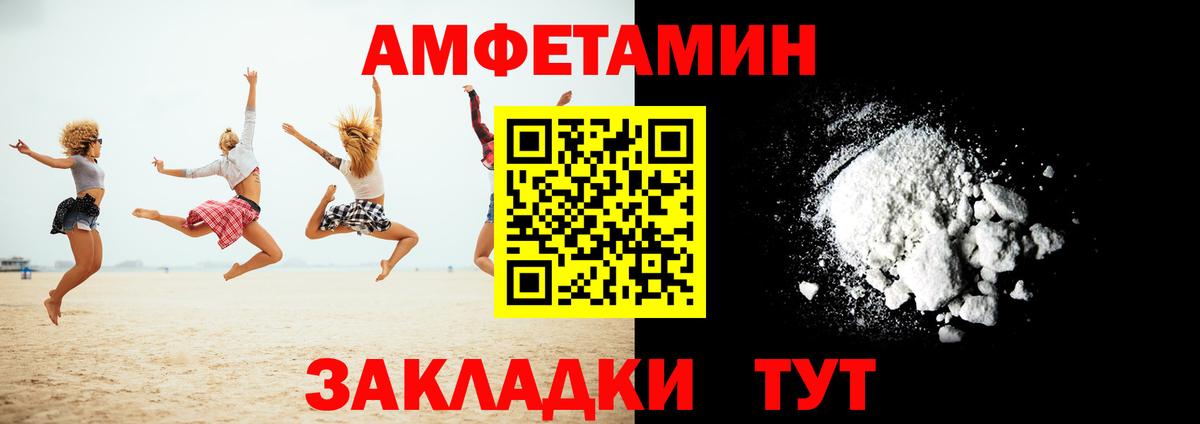 Нефтекамск  Amphetamine  Вход с VPN  АМФ VHQ 