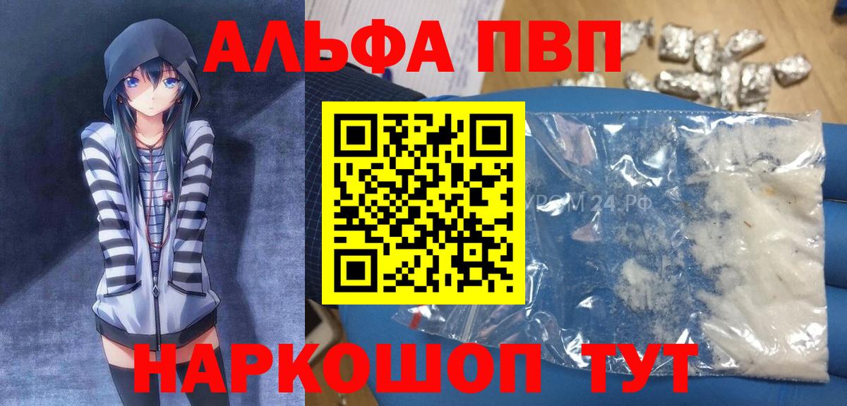 Alpha-PVP СК Нефтекамск