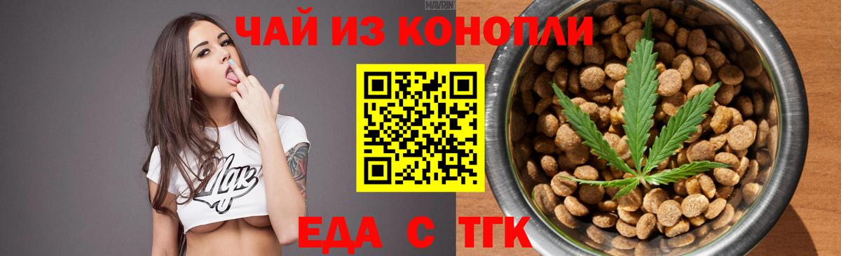 Печенье с ТГК марихуана  Вход с VPN  Нефтекамск 