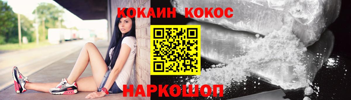 COCAIN  Вход с VPN  Нефтекамск  COCAIN 98%  COCAIN Эквадор 