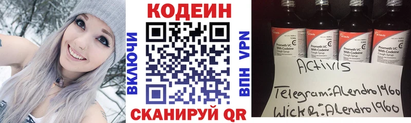 Codein Purple Drank  hydra сайт  Нефтекамск  цены наркотик 