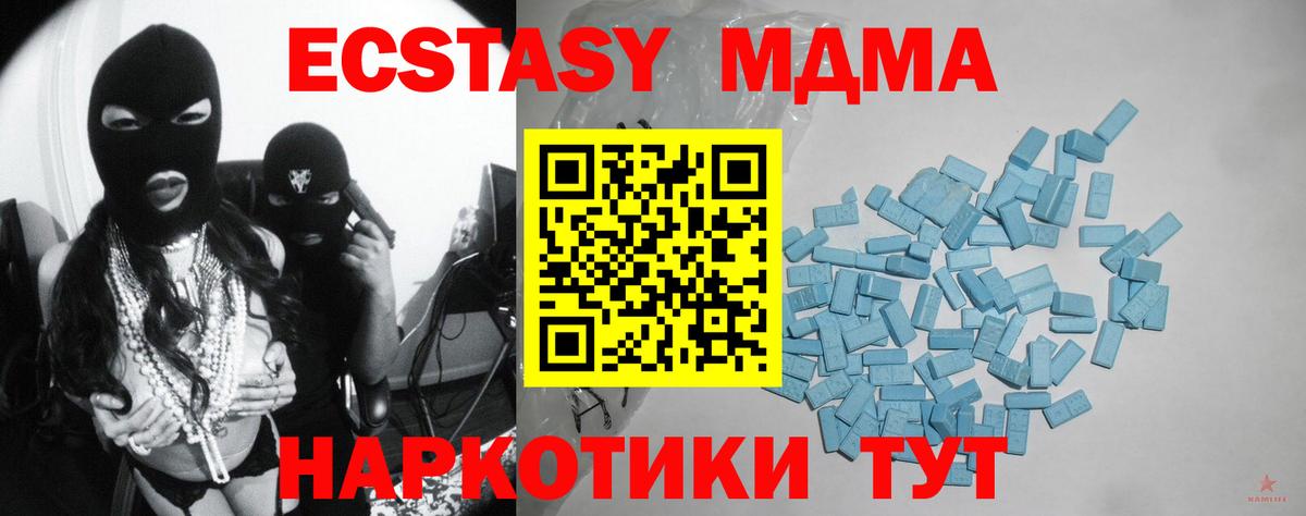 Нефтекамск  мориарти наркотические препараты  Вход с VPN  Экстази 99%  Экстази TESLA 