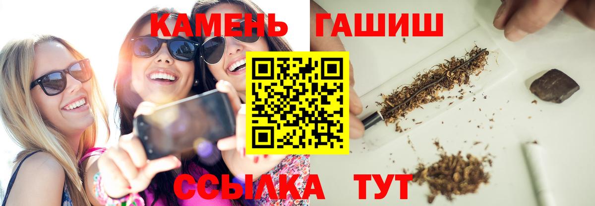 ГАШИШ ice o lator Нефтекамск