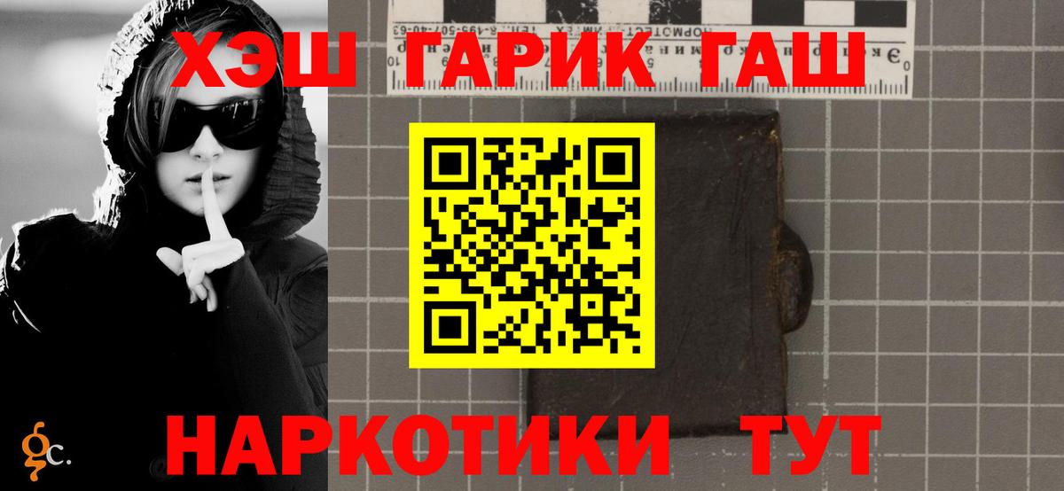 ГАШИШ VHQ Нефтекамск