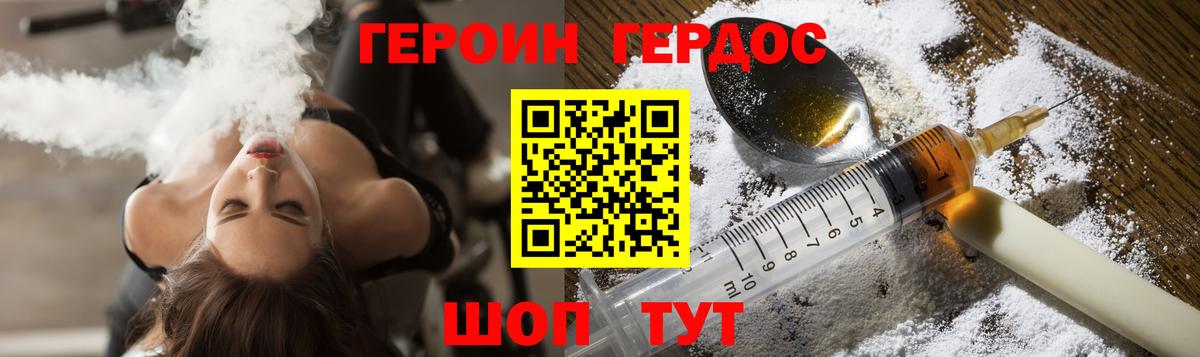 ГЕРОИН афганец  Нефтекамск 