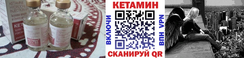 как найти закладки  Нефтекамск  KRAKEN tor  Кетамин VHQ 