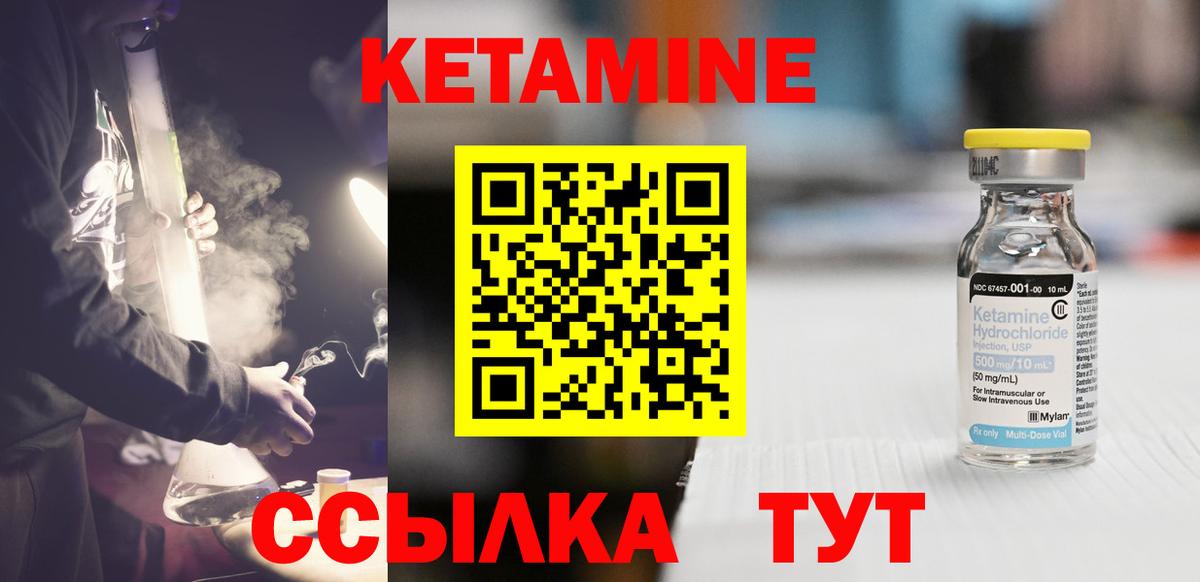 КЕТАМИН ketamine Нефтекамск