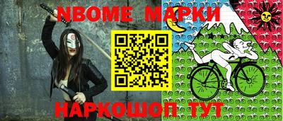 марки nbome Изобильный