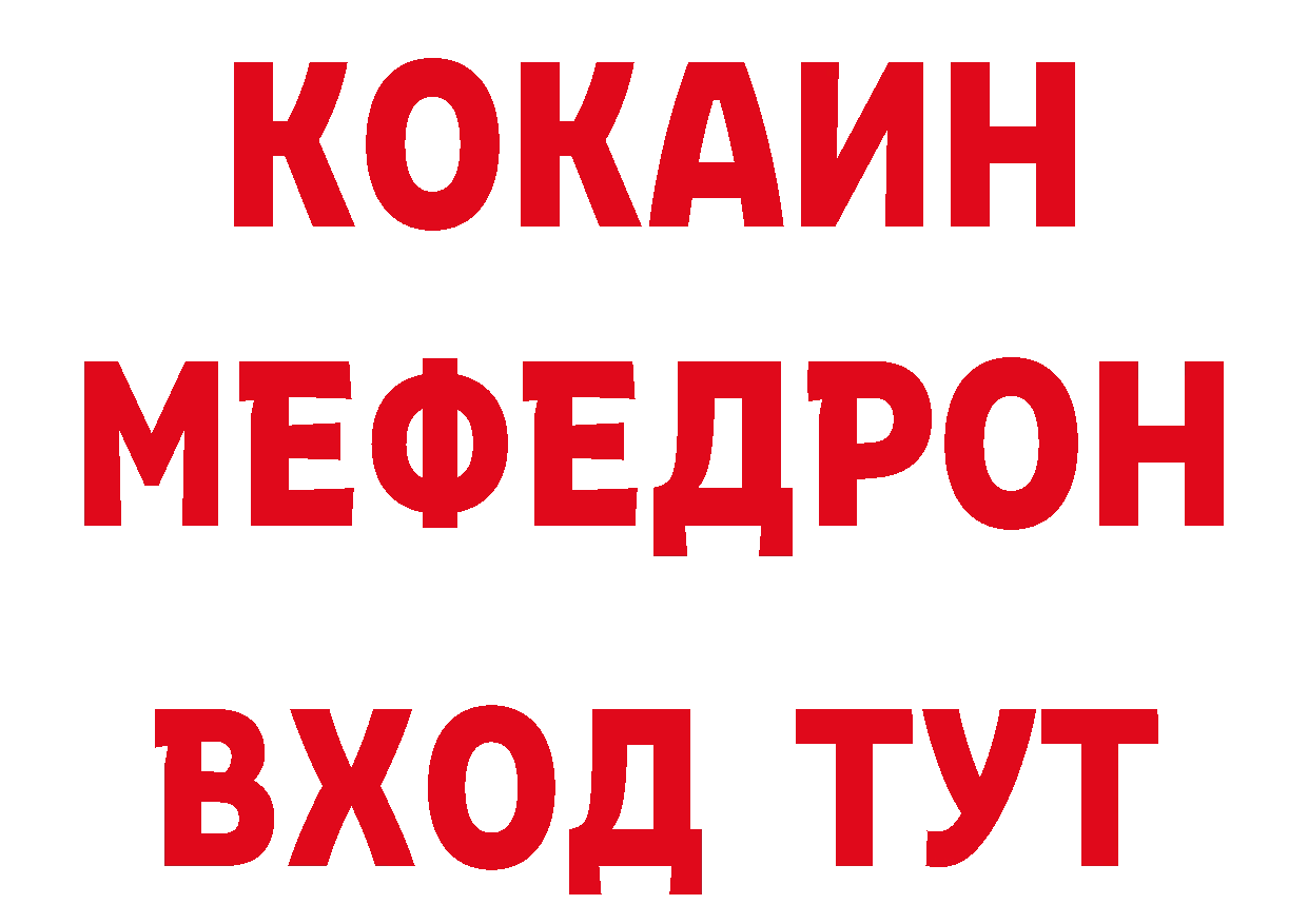 МЯУ-МЯУ 4 MMC ТОР дарк нет ОМГ ОМГ Нефтекамск