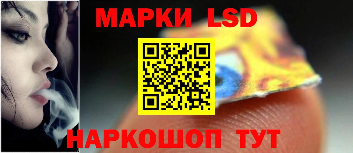 LSD-25 экстази кислота Нефтекамск
