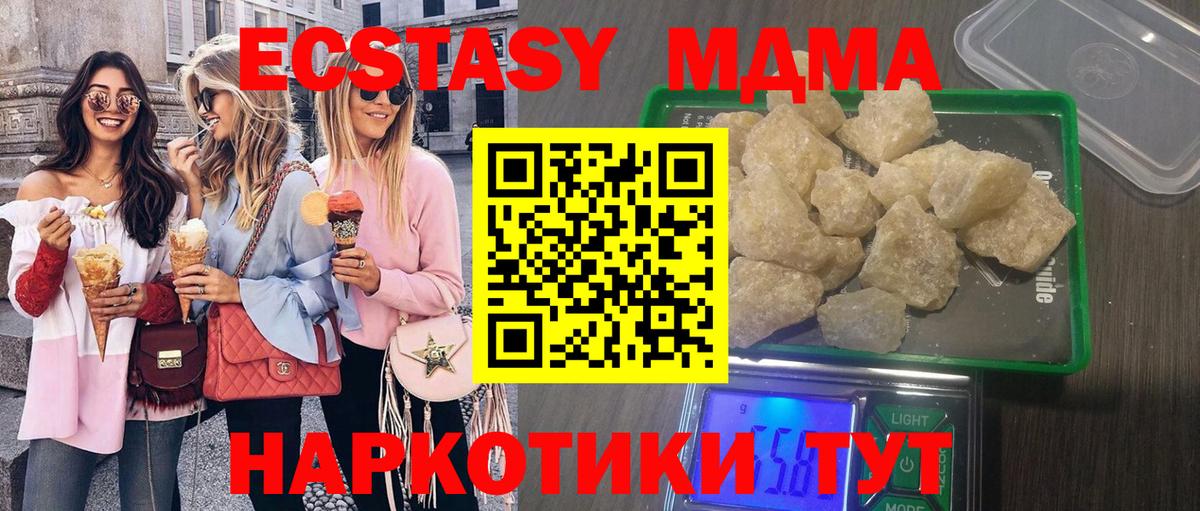 МДМА Molly Нефтекамск