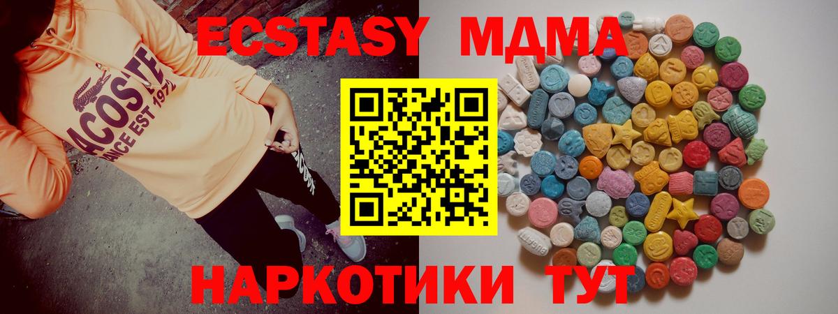 MDMA VHQ  MDMA crystal  MDMA  Вход с VPN  Нефтекамск 