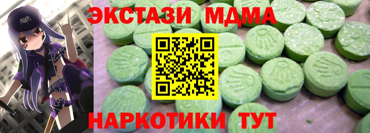 МДМА молли  Нефтекамск  MDMA crystal 