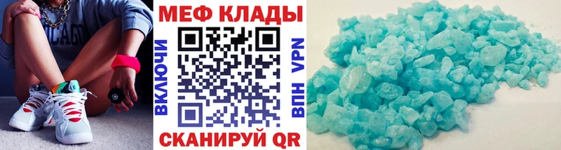 купить наркоту  Нефтекамск  Мефедрон мука 