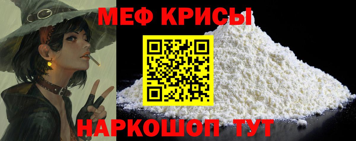 Меф мяу мяу кристаллы Нефтекамск