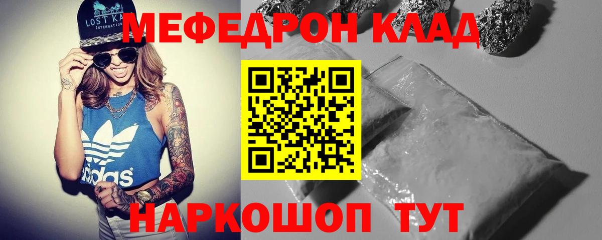 Мефедрон  Меф мука  Меф  Нефтекамск  МЯУ-МЯУ мяу мяу 