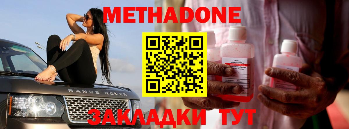 Метадон белоснежный Нефтекамск