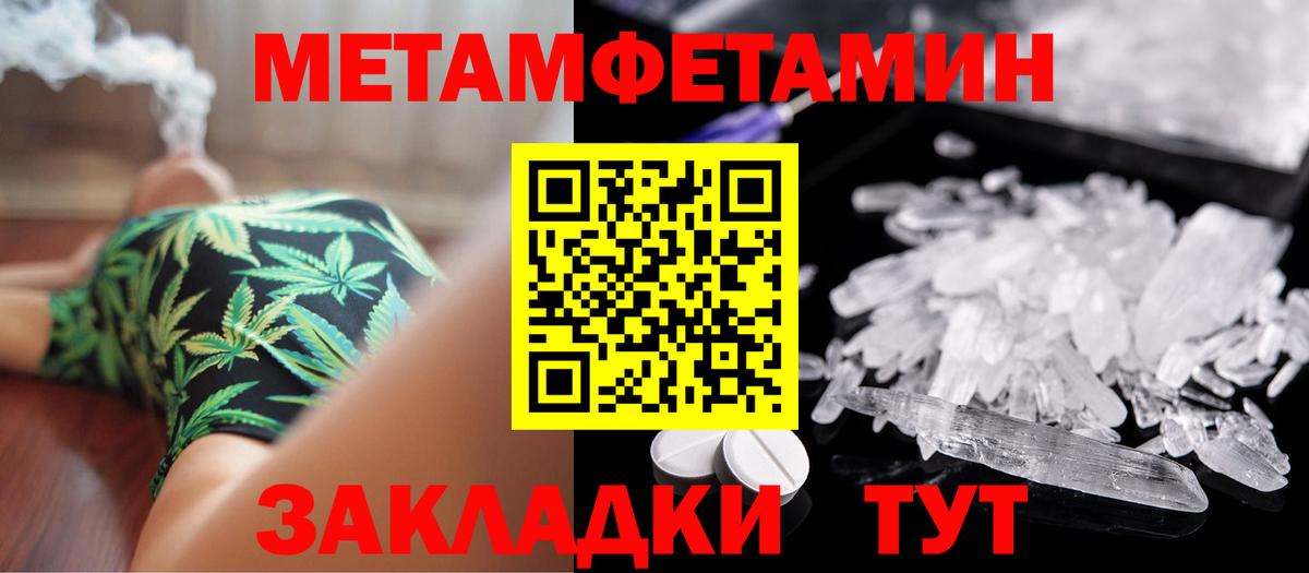 Первитин винт Нефтекамск