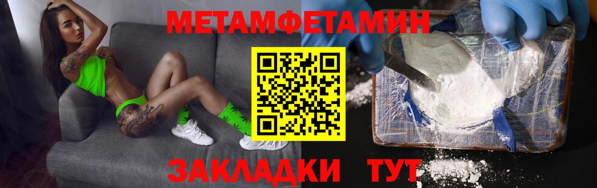 Первитин Methamphetamine  МЕТАМФЕТАМИН  Нефтекамск  Первитин Methamphetamine  Вход с VPN 