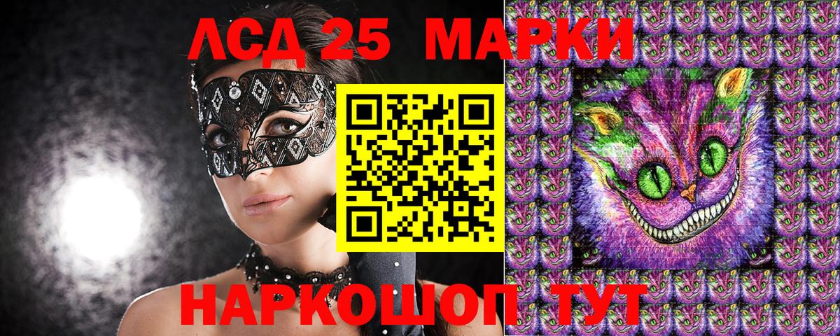 Марки 25I-NBOMe  Нефтекамск  Наркотические марки 1,8мг 