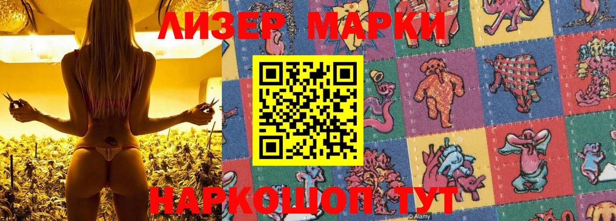 Марки N-bome 1500мкг Нефтекамск