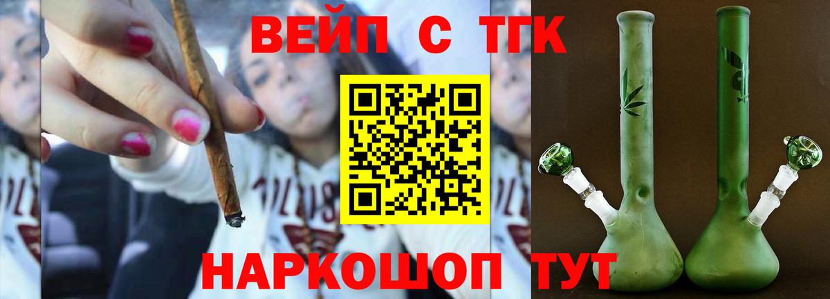 ТГК гашишное масло Нефтекамск
